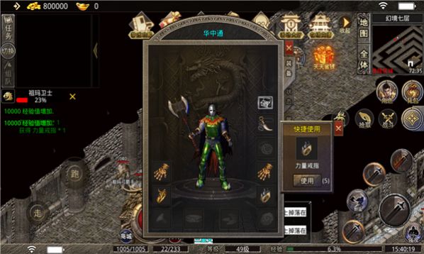 雷霆合击约战沙城手游图1