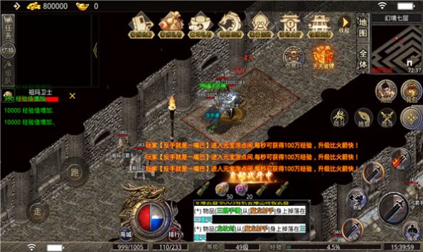 雷霆合击约战沙城手游图3