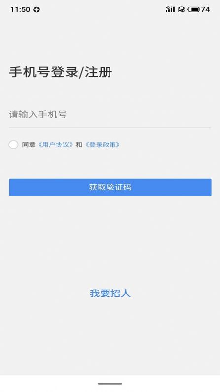 地信宝app图3