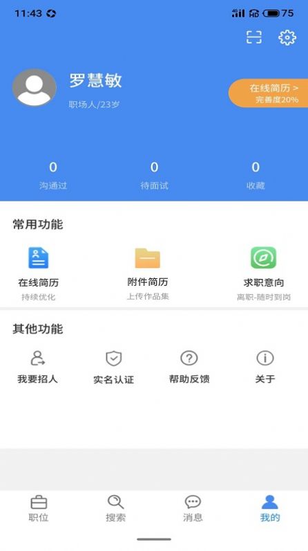 地信宝app图2