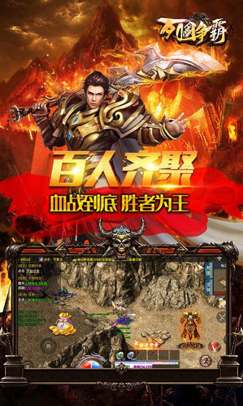 列国争霸复古神器官方版图1