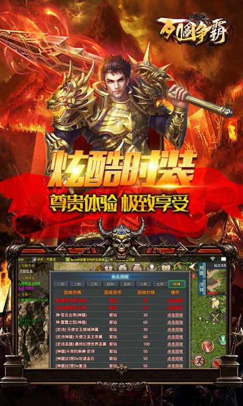 列国争霸复古神器官方版图2