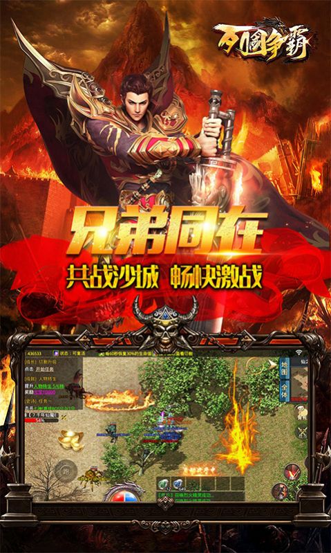 列国争霸复古神器官方手游最新版图片1