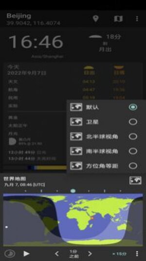 分时天气预报app官方图片1