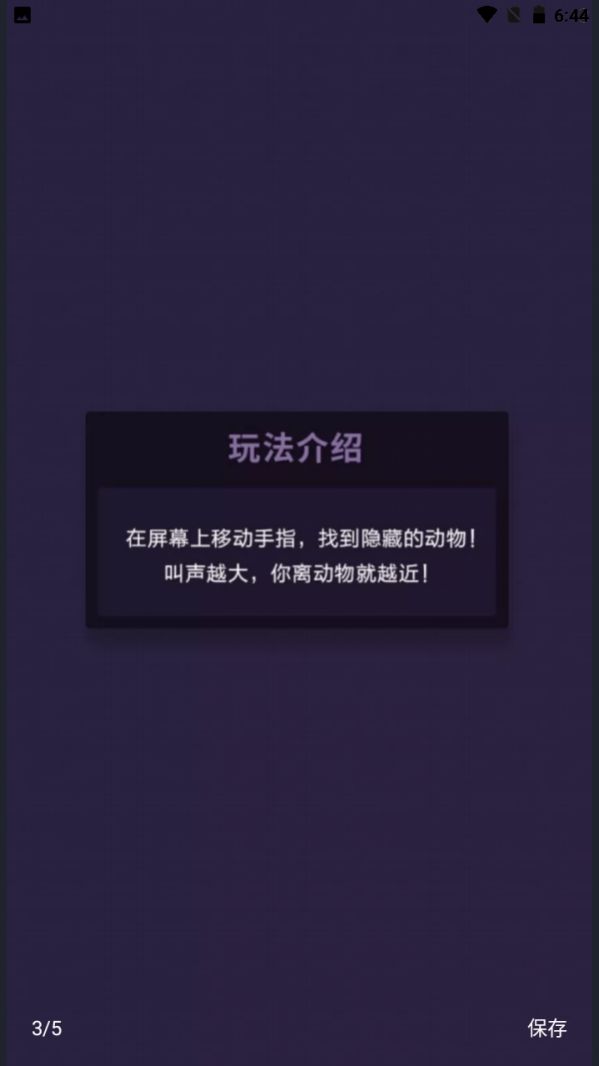 点击屏幕吧免广告版图2