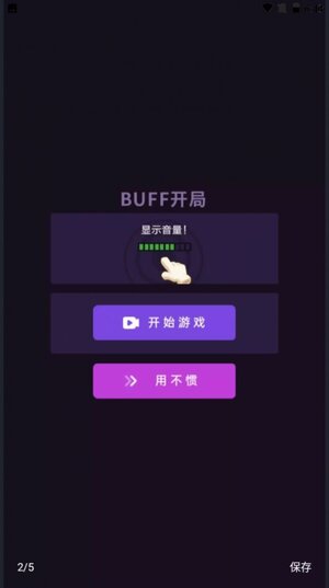 点击屏幕吧游戏免广告抖音版图片1