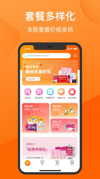 闺蜜颜团app图2