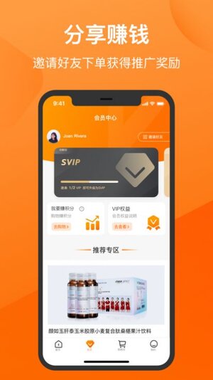 闺蜜颜团购物app手机版图片1