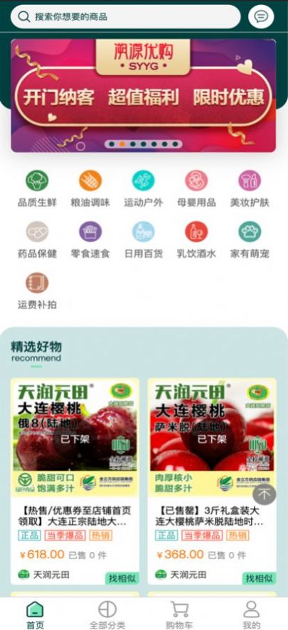 荣冕工品app图1