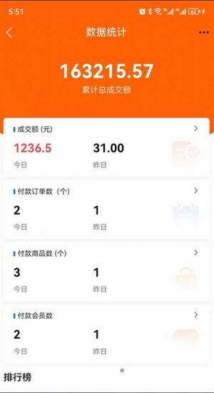 帝光云商家版app安卓版下载图片1