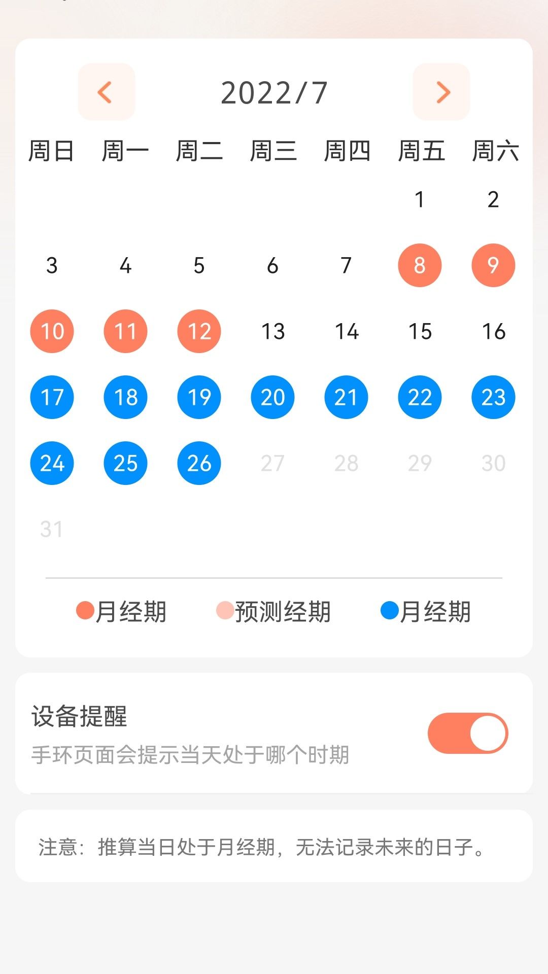 Orange Day app图3