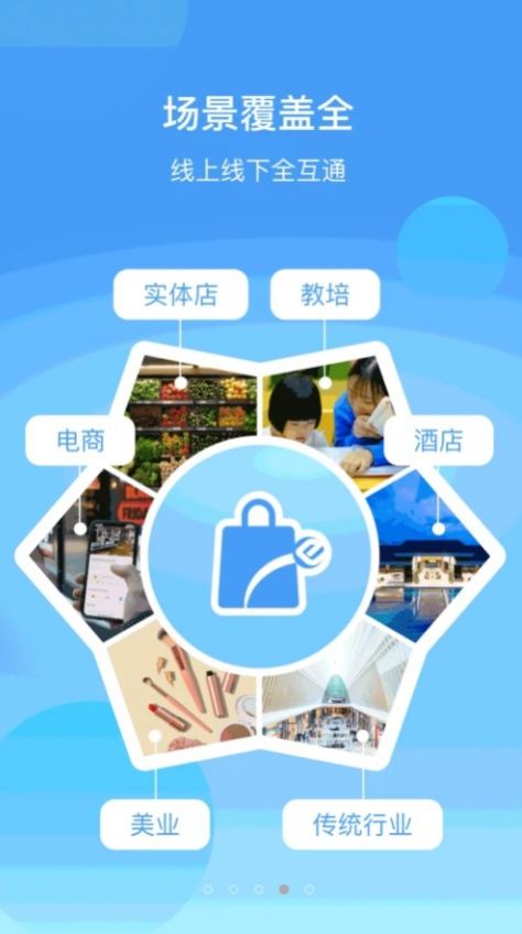 蓝云店app图2