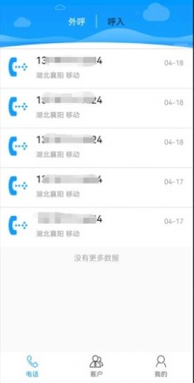 傲融云客手机助手app图2