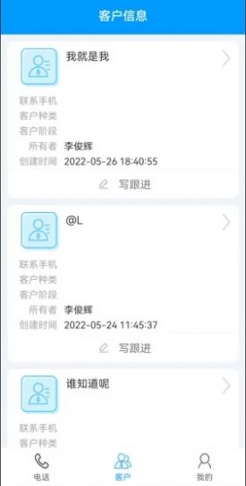 傲融云客手机助手app官方版下载图片1
