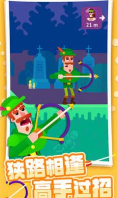终极弓箭大师游戏图1