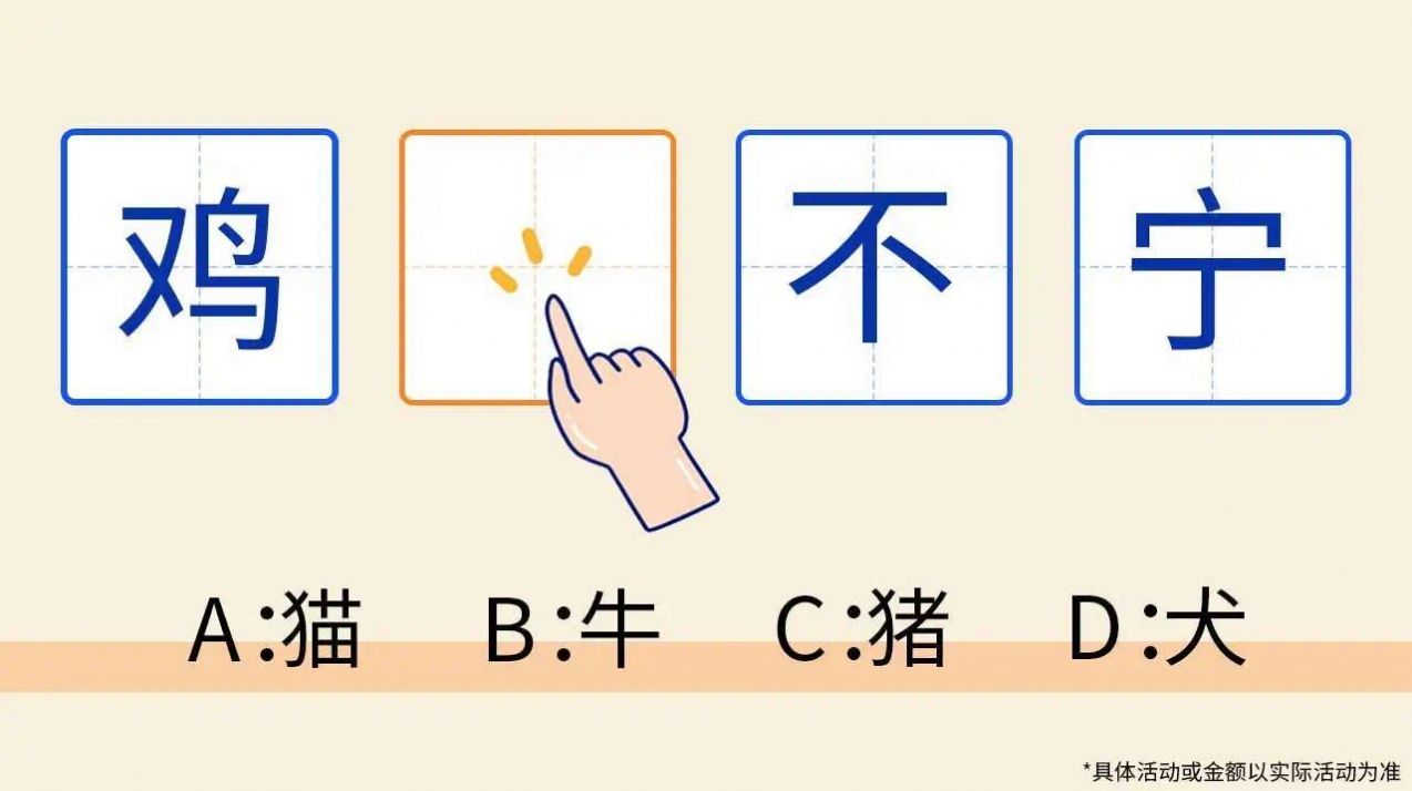 冲冲冲猜图又来了红包版图2