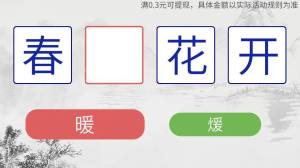 冲冲冲猜图又来了app领红包官方版图片1
