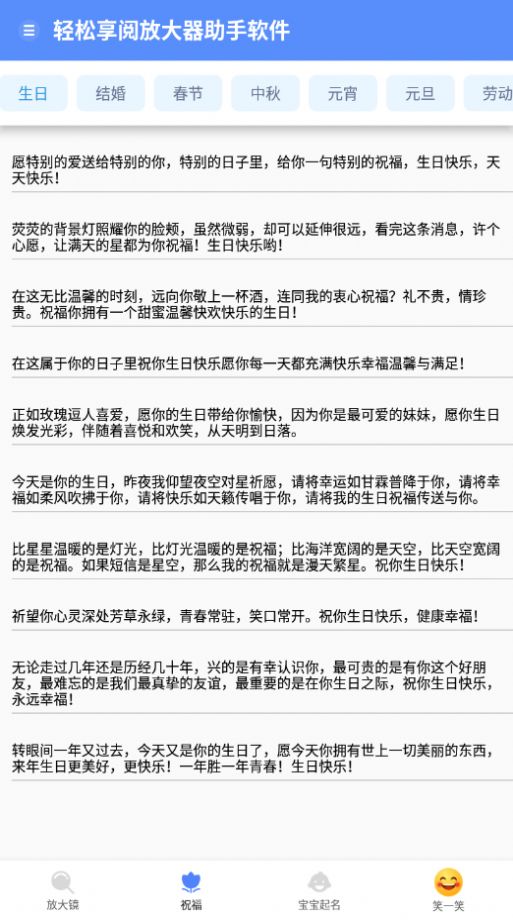 轻松享阅放大器助手app图2