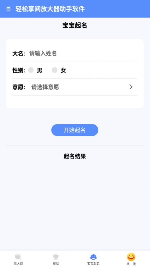 轻松享阅放大器助手app图3