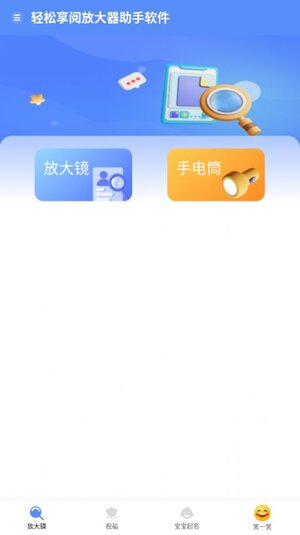 轻松享阅放大器助手app手机版图片1