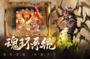 山河正版魂环传奇手游官方正式版图片1