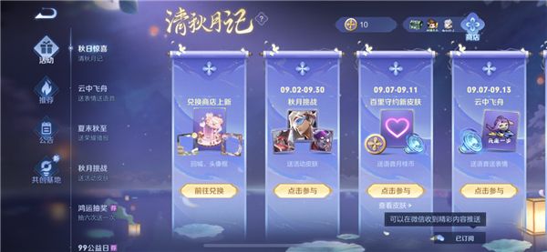 王者荣耀月桂币怎么获得    刷更多月桂币攻略[多图]