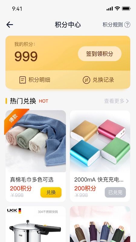 超威云商门店端app图2