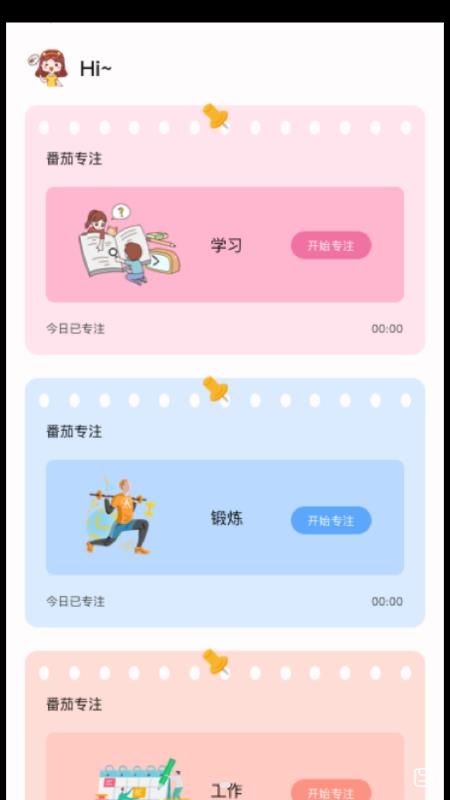 日记本女生版app图2