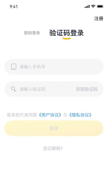 超威云商门店端app图1