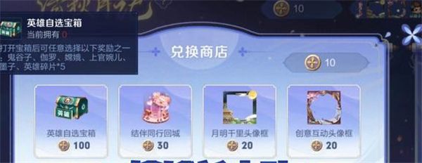 王者荣耀月桂币怎么获得    刷更多月桂币攻略[多图]图片2