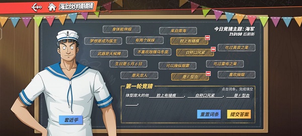 航海王热血航线伙伴猜猜猜9.9答案大全   9月9日伙伴猜猜猜答案是什么[多图]