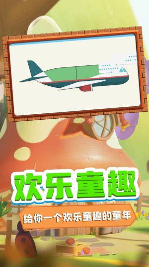 迷你学园拼图游戏最新安卓版图片1