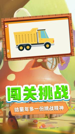 迷你学园拼图游戏最新安卓版图片2