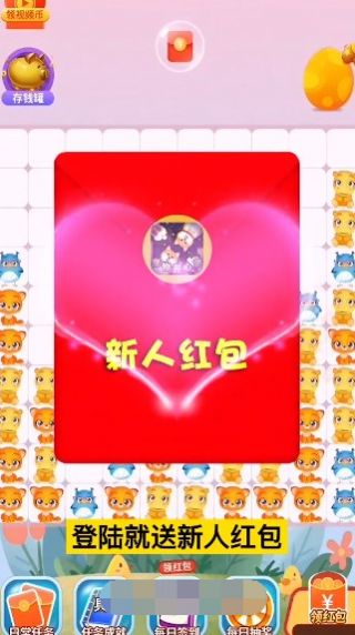 宠物开心消红包版图3