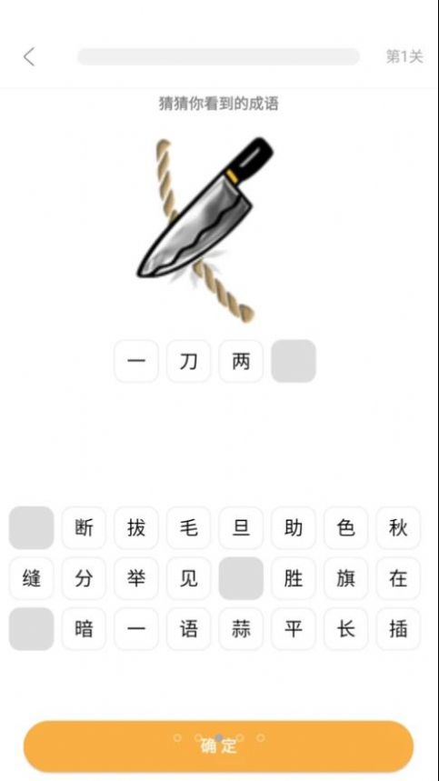 我猜我猜游戏图3