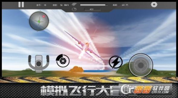 模拟飞行大冒险游戏官方安卓版图片1