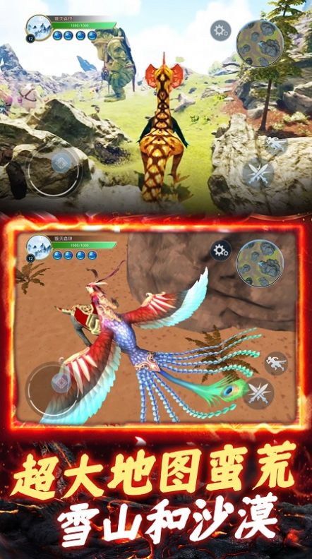 山海异兽吞噬模拟器游戏图3