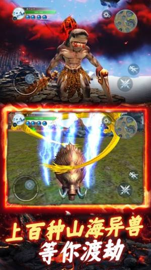 山海异兽吞噬模拟器游戏官方版图片1