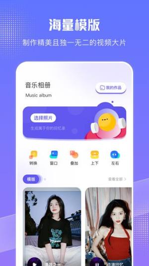 特效音乐相册app图2