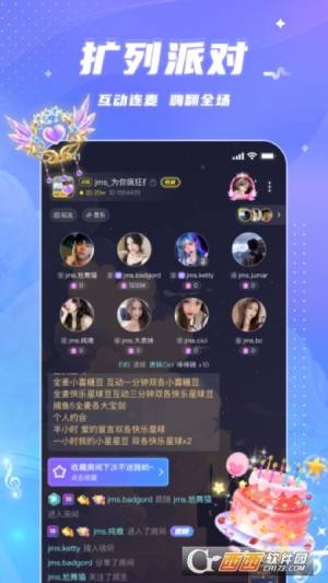 恋爱语音2023最新版本图片1