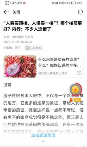 闲去刷极速版app安卓版下载图片1