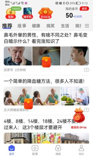 闲去刷极速版app安卓版下载图片2