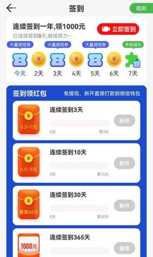 口袋步数Pro app图2