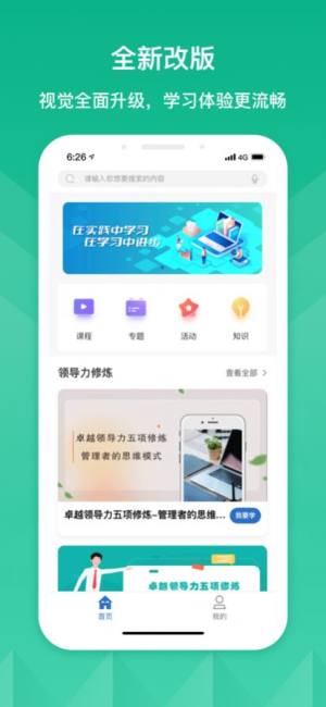 太原机场云课堂app图3