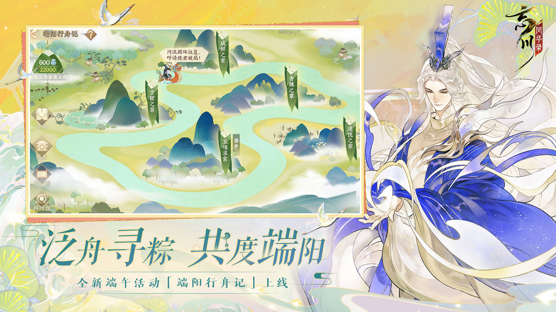 忘川风华录桂月诗宴答案是什么    桂月诗宴全部答案大全[多图]
