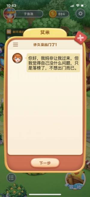 维尔碧茵振兴计划游戏官方安卓版图片1