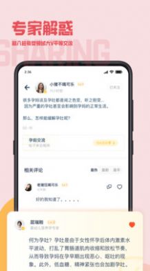 元贝壳app图3