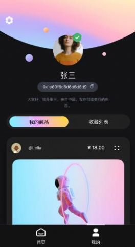 元贝壳app图1