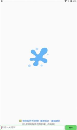 孤搜搜索工具app手机版图片1