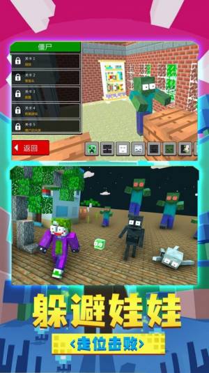 躲猫猫屠夫来袭游戏下载中文版图片1